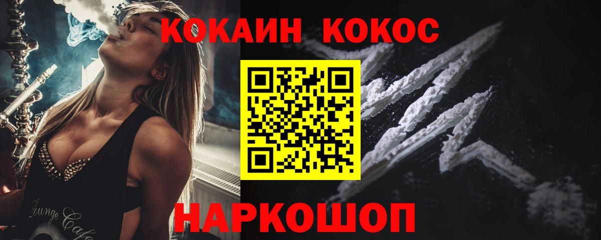 COCAIN Fish Scale Тара
