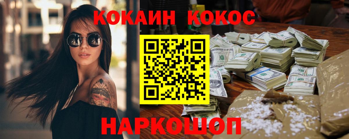 Cocaine Fish Scale  Вход с VPN  Кокаин  Тара  COCAIN Перу 