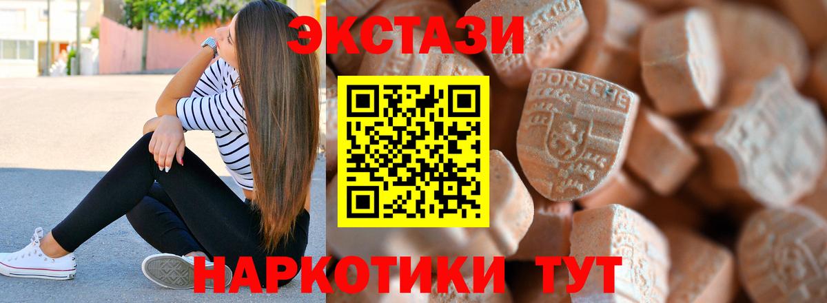 наркошоп  Экстази диски  Вход с VPN  Ecstasy 280мг  даркнет формула  Экстази  Тара    сайт 