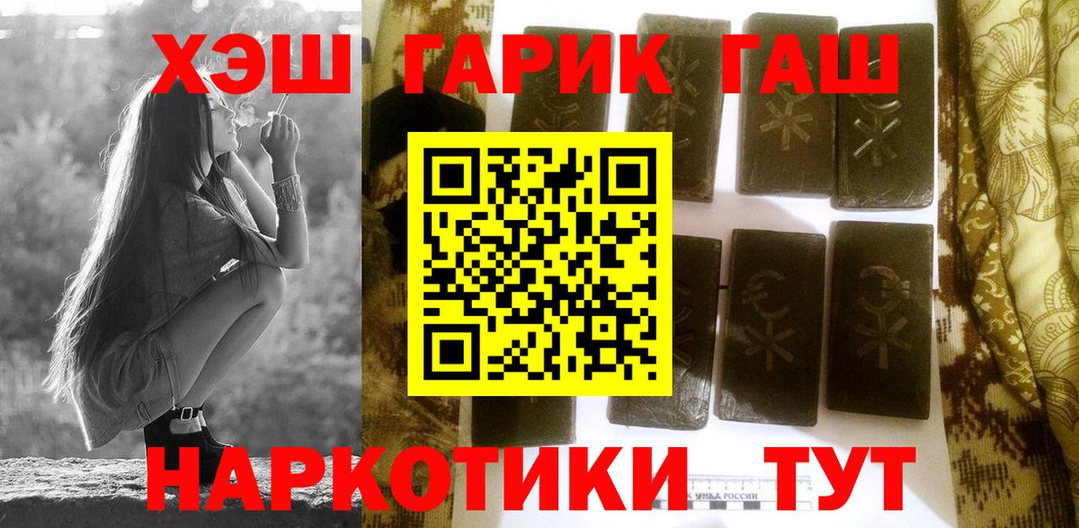 ГАШ hashish Тара