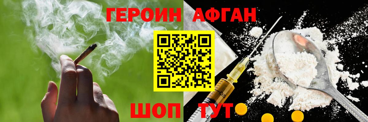 ГЕРОИН Heroin Тара