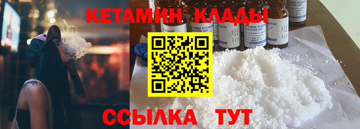 КЕТАМИН VHQ Тара