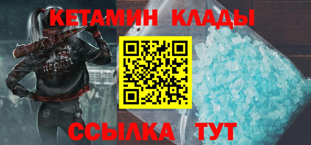 Кетамин ketamine  Вход с VPN  Тара  КЕТАМИН VHQ 
