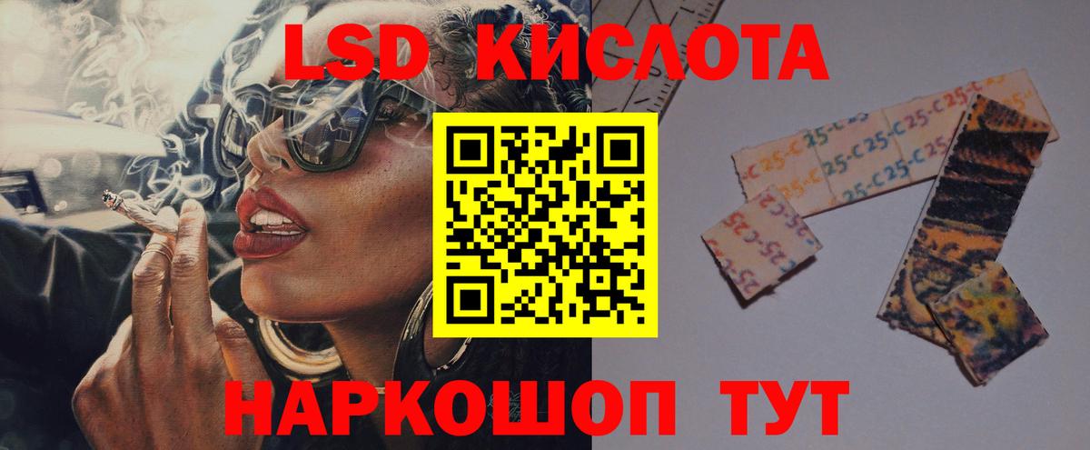 LSD-25 экстази кислота Тара