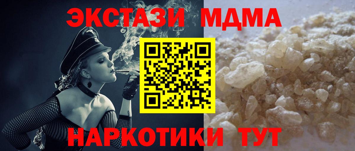 МДМА Molly  MDMA  Вход с VPN  Тара  МДМА crystal 