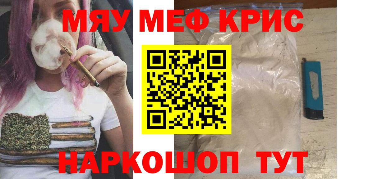 МЕФ  Меф кристаллы  Вход с VPN  Тара  Мефедрон 
