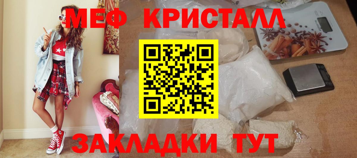 Меф Тара