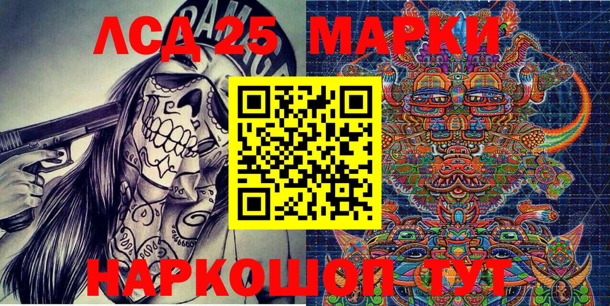 Марки N-bome  Марки 25I-NBOMe 1500мкг  Вход с VPN  Тара  Марки 25I-NBOMe 1500мкг 