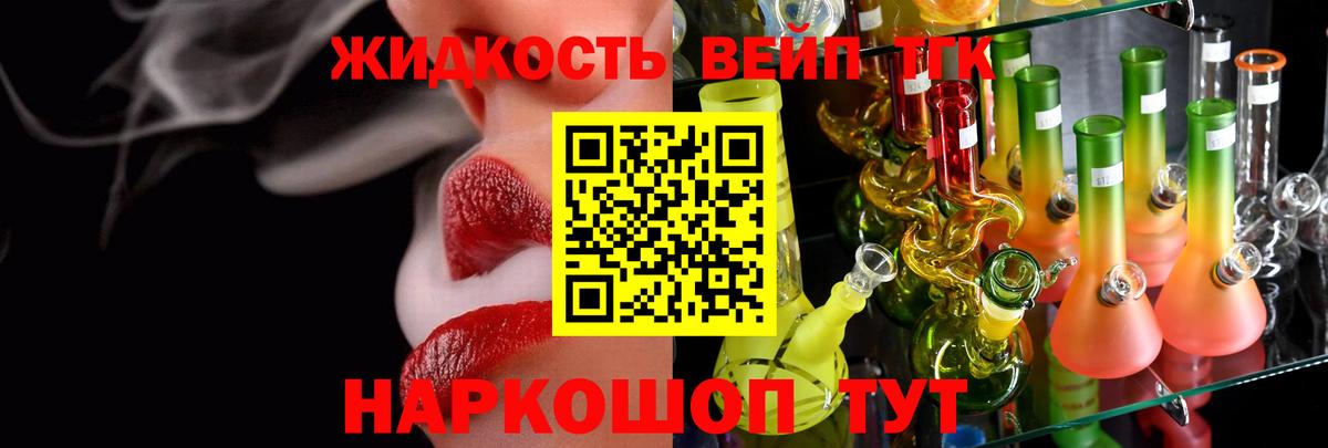 Дистиллят ТГК THC oil Тара